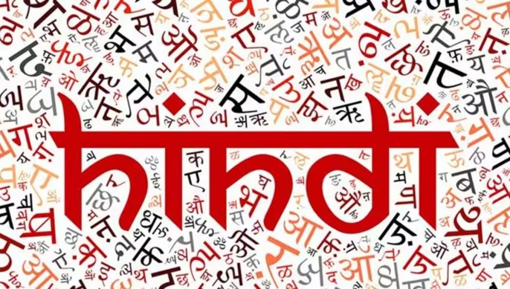 Hindi